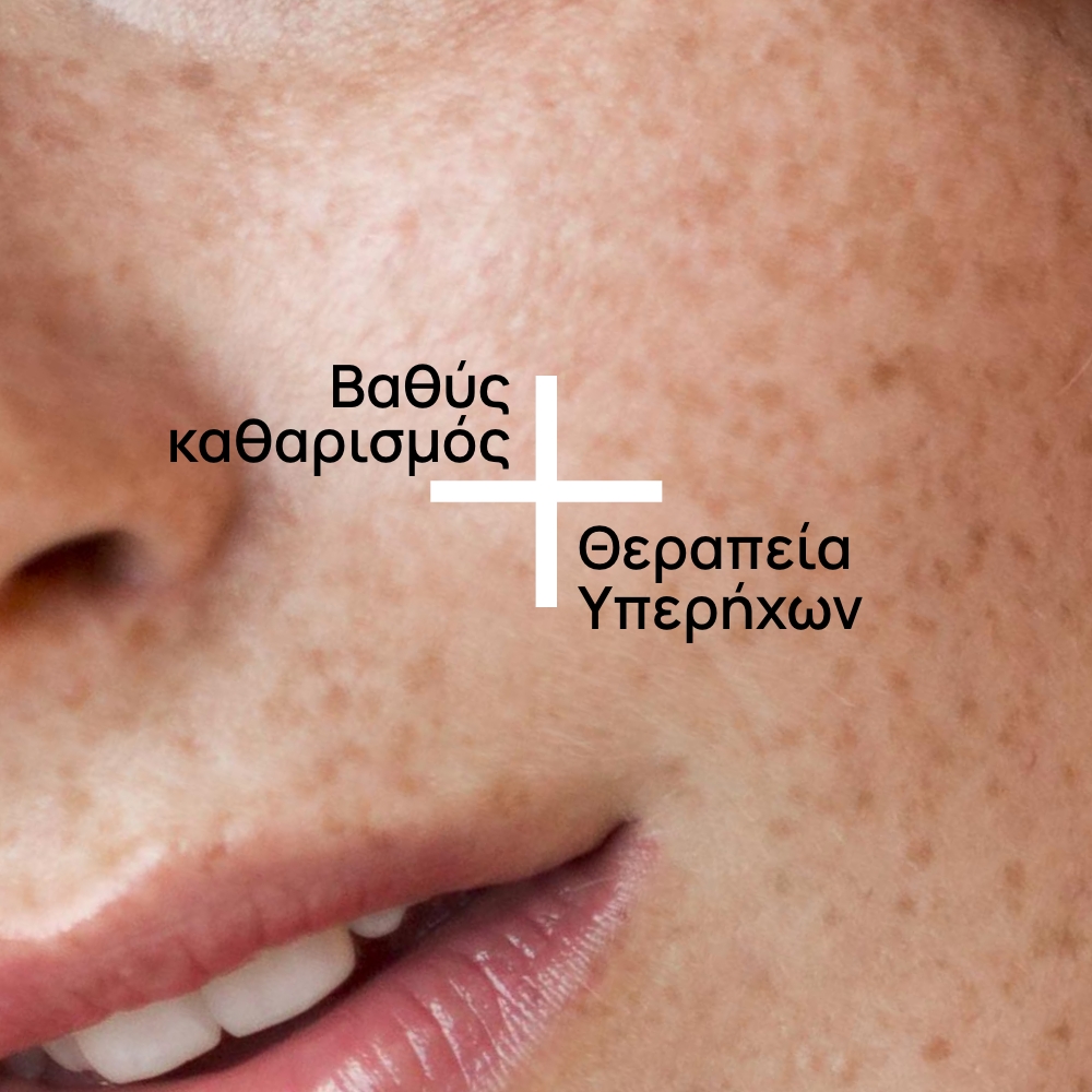 βαθύς καθαρισμός + θεραπεία υπερήχων